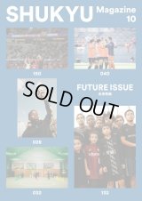 SHUKYU Magazine 10 「FUTURE ISSUE」