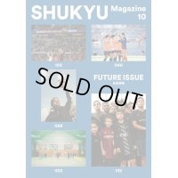 SHUKYU Magazine 10 「FUTURE ISSUE」