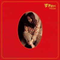 フリーボ / すきまから (CD)