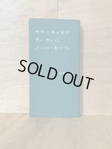そのときどきで思い思いにアンカーを打つ。 / 仲西森奈