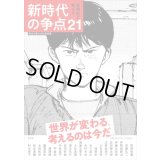 高校生と考える新時代の争点21 桐光学園大学訪問授業