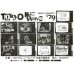 画像7:  “CHIRASHI” – Tokyo Punk & New Wave ’78-80s チラシで辿るアンダーグラウンド・ヒストリー (7)
