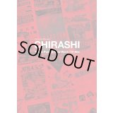  “CHIRASHI” – Tokyo Punk & New Wave ’78-80s チラシで辿るアンダーグラウンド・ヒストリー
