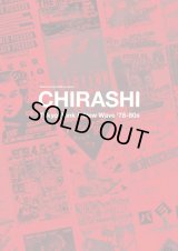  “CHIRASHI” – Tokyo Punk & New Wave ’78-80s チラシで辿るアンダーグラウンド・ヒストリー