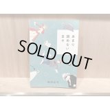 あまり読めない日々 / 柿内正午