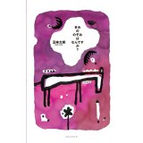きみののぞみはなんですか？ / 五味太郎