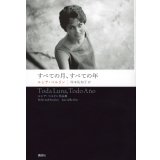 すべての月、すべての年 ルシア・ベルリン作品集 / ルシア・ベルリン (著), 岸本 佐知子 (翻訳)