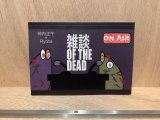 雑談・オブ・ザ・デッド / 柿内正午 + Ryota