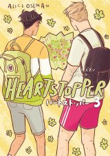 HEARTSTOPPER 3 / アリス・オズマン (著), 牧野琴子 (翻訳)