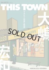 THIS TOWN マヌケで切実な物語 / 大嶋宏和