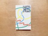 SAMOEDO / SAMOEDO (cassette)