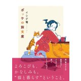 ポッケの旅支度 / イシデ電
