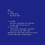 mmm / BLUE (7inch)