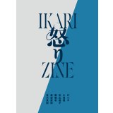 怒りZINE