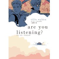 are you listening? / ティリー・ウォルデン (著), 三辺律子 (翻訳)