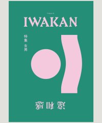 IWAKAN Volume 01 特集 女男 (改訂版)