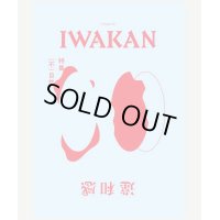 IWAKAN Volume 05 特集 （不）自然