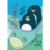 仕事文脈 vol.22