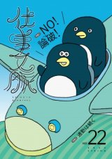 仕事文脈 vol.22