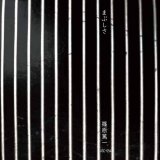篠原篤一 / まぶしさ (cassette+DL)