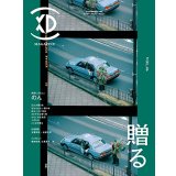 XD MAGAZINE VOL.06 ISSUE OF GIFT