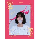 XD MAGAZINE VOL.7 ISSUE OF PLAY
