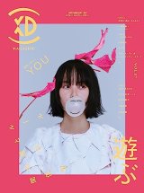 XD MAGAZINE VOL.7 ISSUE OF PLAY