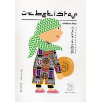 ウズベキスタン日記