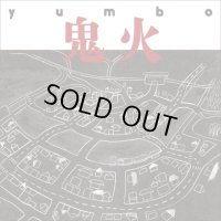 yumbo / 鬼火 (2LP)