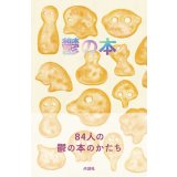  鬱の本