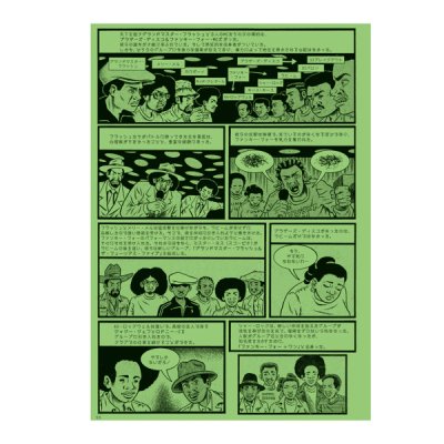 画像2: ヒップホップ家系図(1970's-1985)  2色版