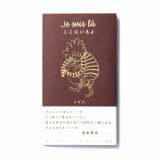 Je suis là ここにいるよ / シズカ