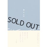   海のうた