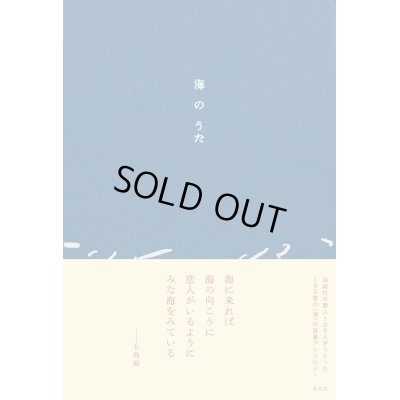 画像1:   海のうた