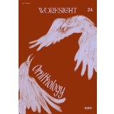 WORKSIGHT 24号 鳥類学