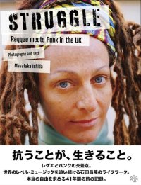 STRUGGLE Reggae meets Punk in the UK / 石田昌隆