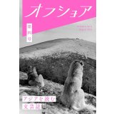 オフショア 第四号