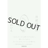 日記の練習 / くどうれいん