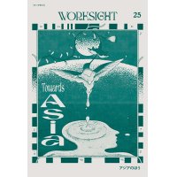 WORKSIGHT 25号 アジアのほう