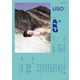 USO 5