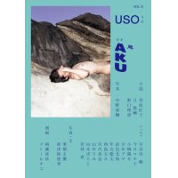 USO 5