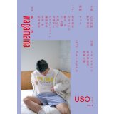 USO 6