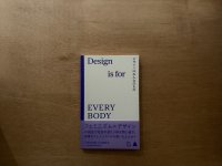 デザインはみんなのもの Design is for EVERYBODY