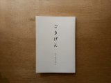 ごきげん / マーライオン