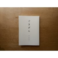 ごきげん / マーライオン