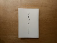 ごきげん / マーライオン