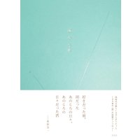 雨のうた