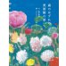 画像1: 森のはずれの美術館の話 / 梨木香歩 (著),ゲオルグ・ハレンスレーベン(絵) (1)