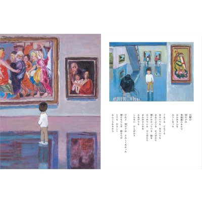 画像2: 森のはずれの美術館の話 / 梨木香歩 (著),ゲオルグ・ハレンスレーベン(絵)