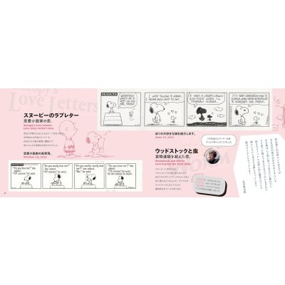 画像3: The Best of Peanuts スヌーピーミュージアム展